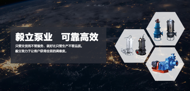 毅立泵业