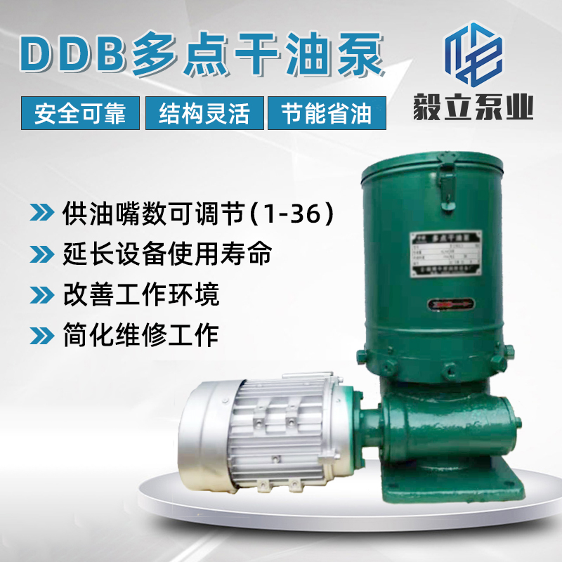 DDB多点电动干油泵