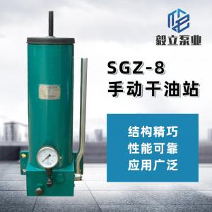 SGZ-8型手动干油站