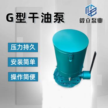 G型手动润滑油干油泵