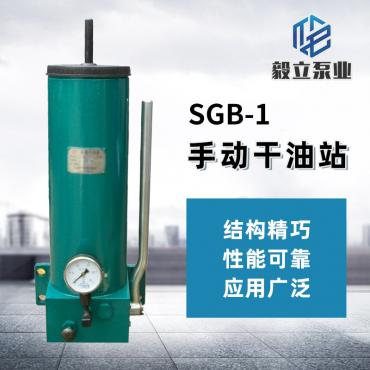 SGB-1手动干油泵